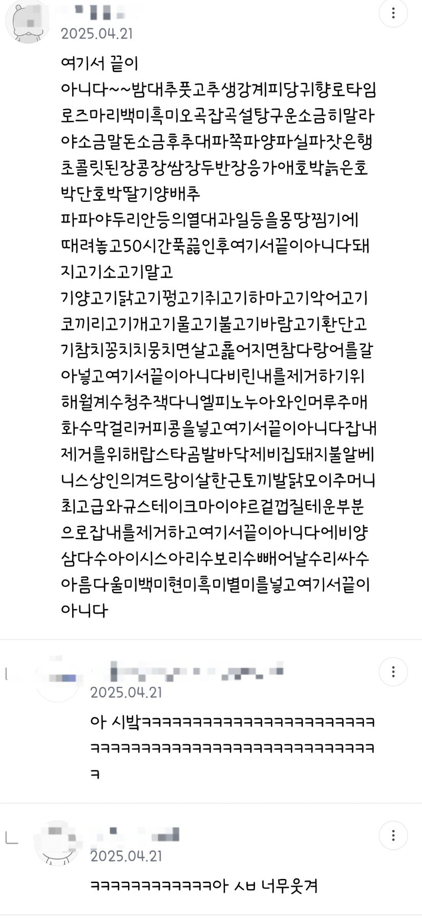 항문ㅈㅇ하다 응급실 온 환자들의 증언 | 인스티즈