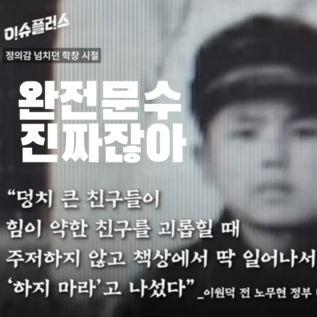 김문수 카드뉴스 만들었긔 | 인스티즈