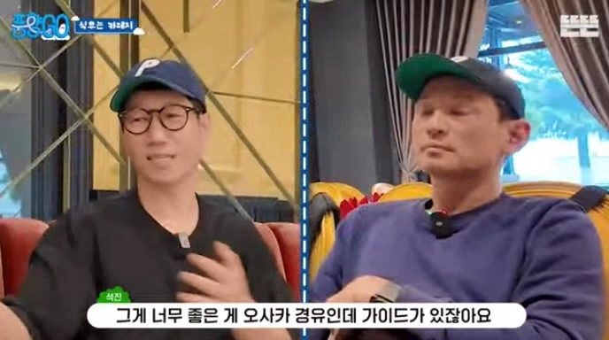 [풍향고] 지석진 : 내 여행 스토리는 진짜 웃긴거 많아.jpg | 인스티즈