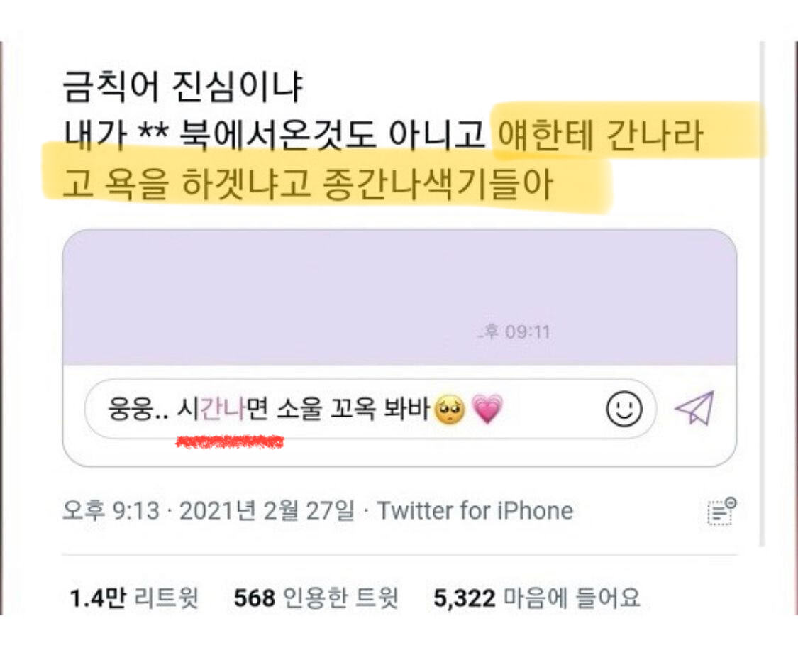 서로 민망하게 만드는 아이돌 버블 금지어 | 인스티즈