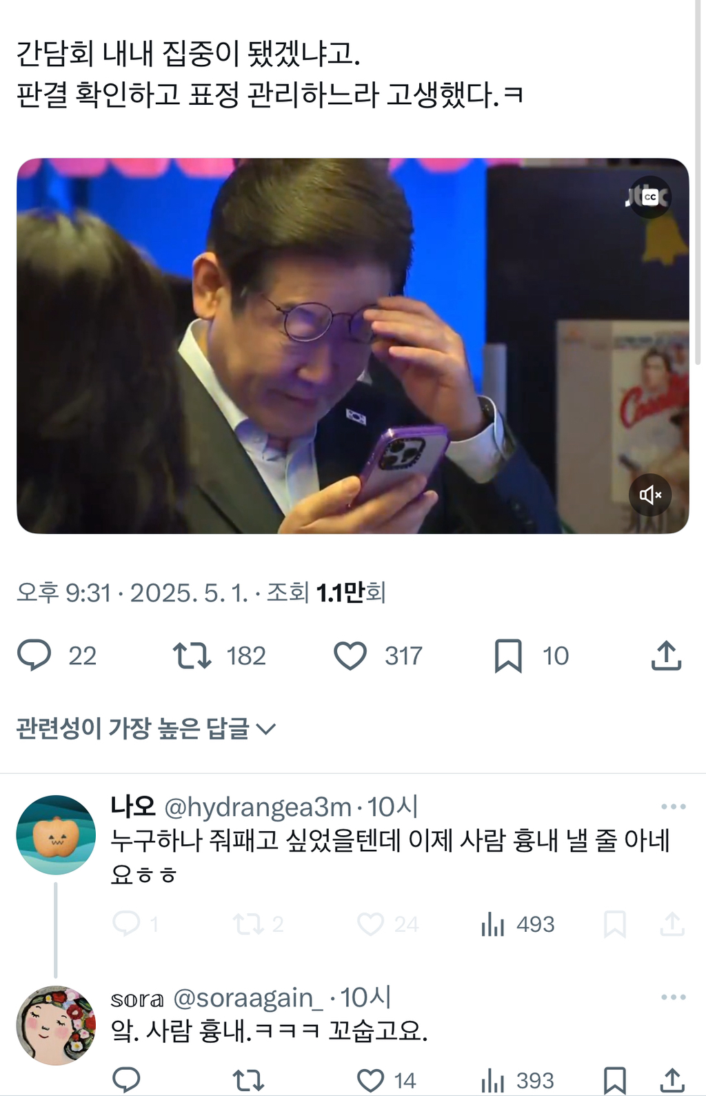 그 어머니의 소중한 아들, 이재명 | 인스티즈