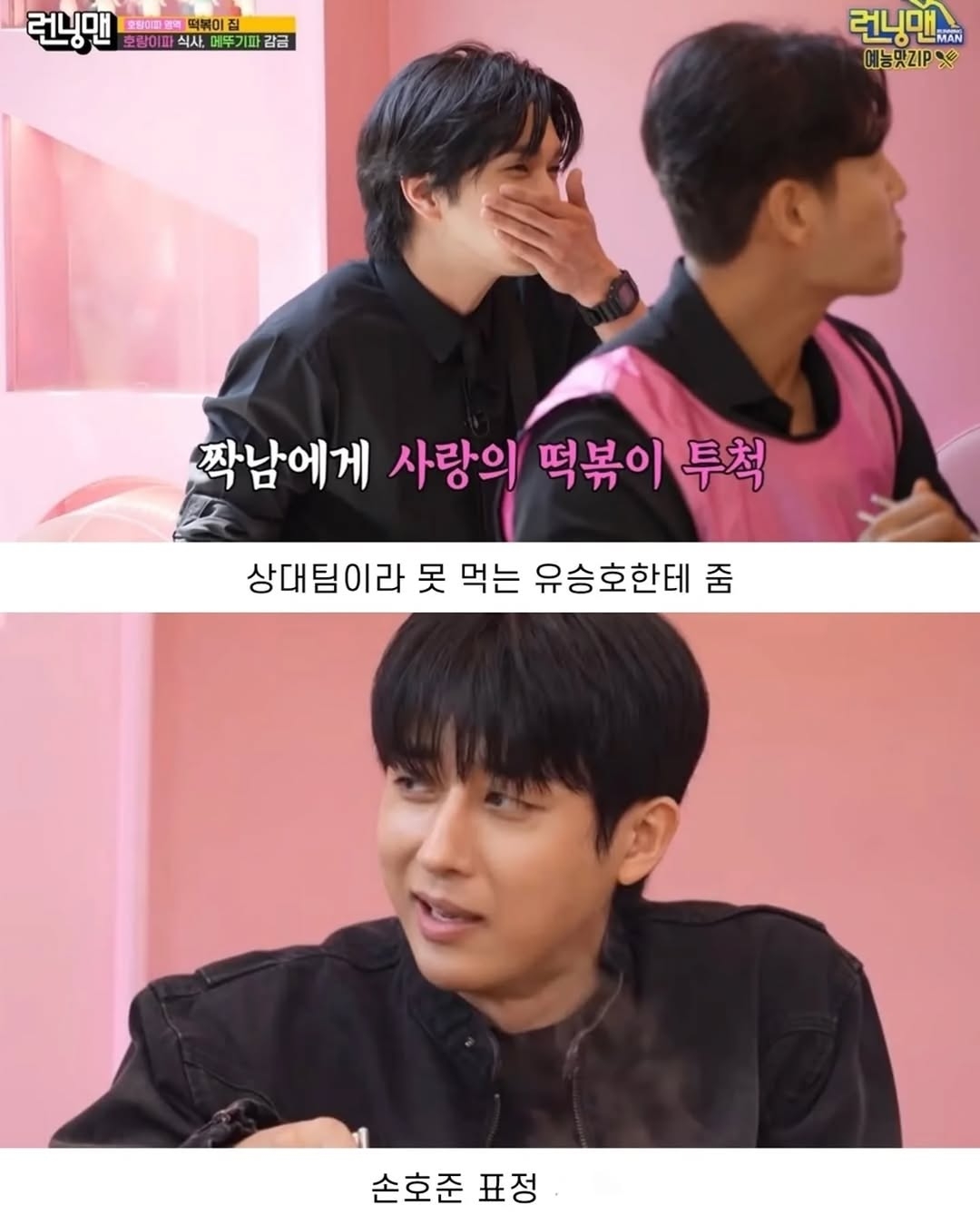 지석삼이 인정한 유승호♥︎지예은 | 인스티즈