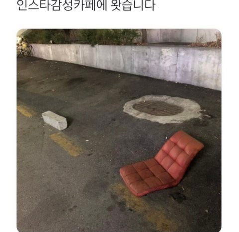 교수와 합방한 제자 | 인스티즈