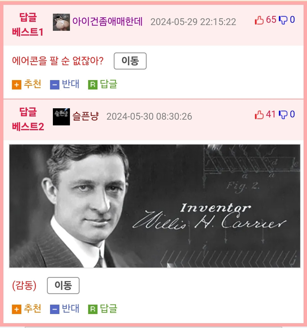 아빠를 팔면 어떡해.jpg | 인스티즈