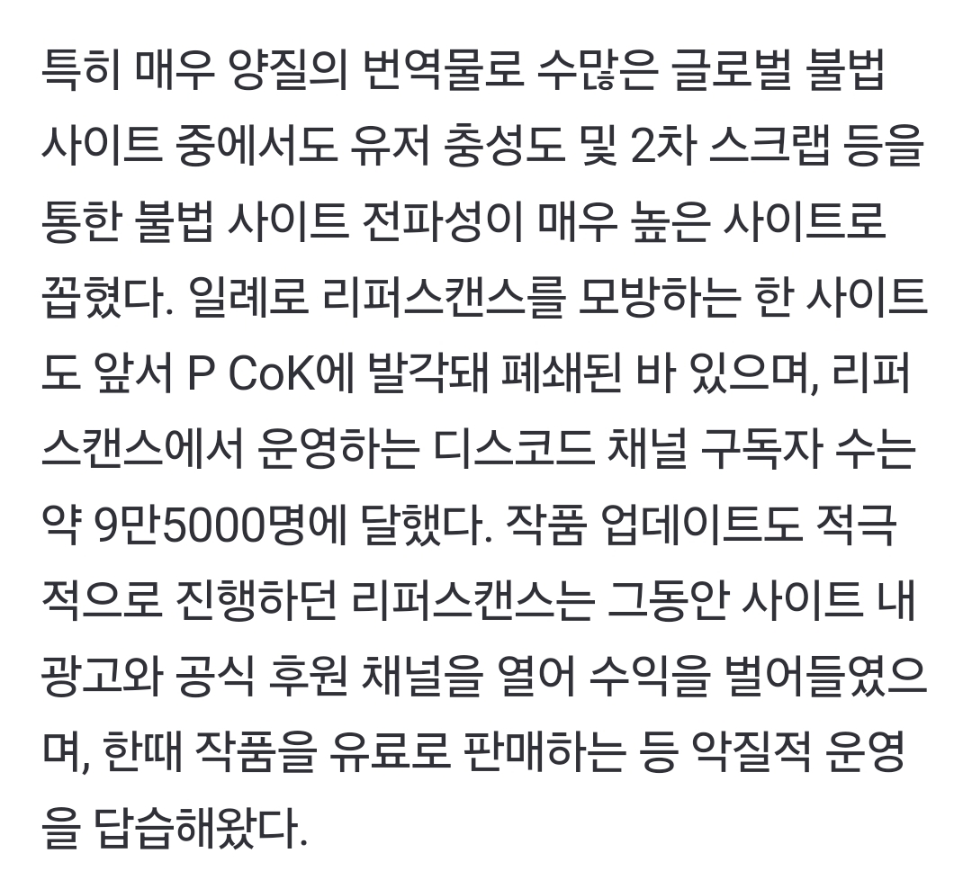 카카오엔터, 월 방문자 1000만회 괴물 불법 웹툰·웹소설 사이트 폐쇄 | 인스티즈