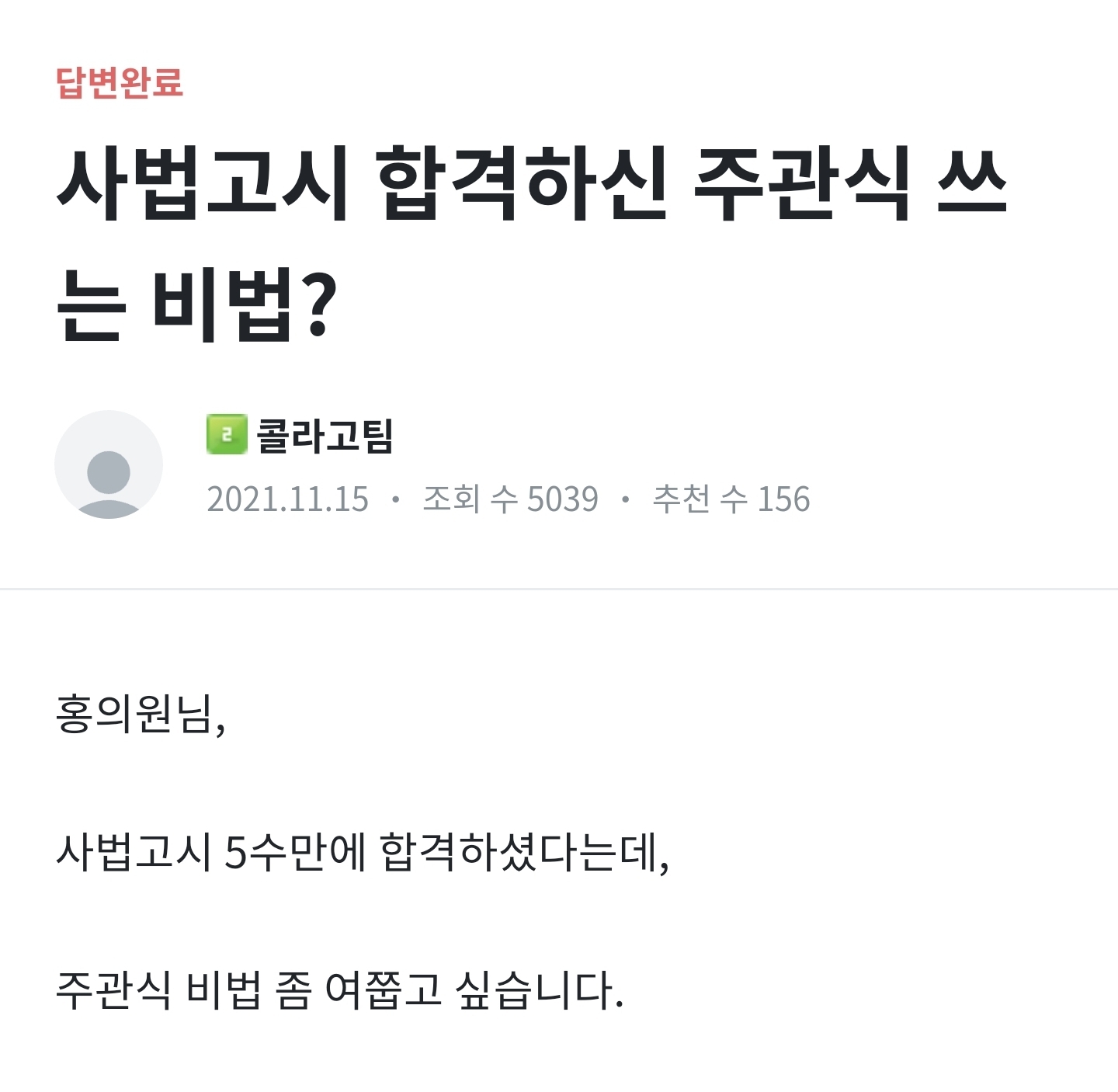 에스크 답변 중인 홍준표.jpg | 인스티즈