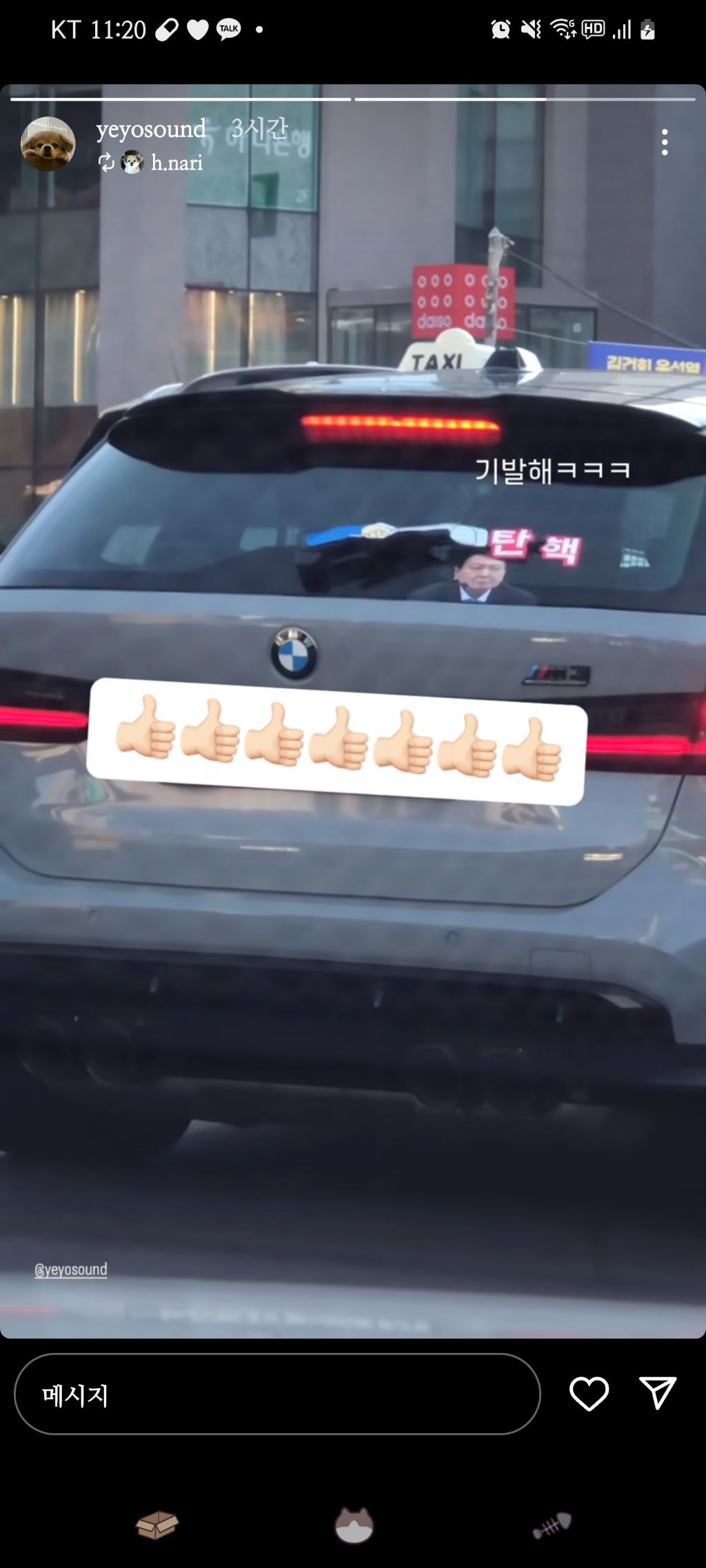  음악 프로듀서 예요사운드 인스스ㅋㅋㅋㅋ