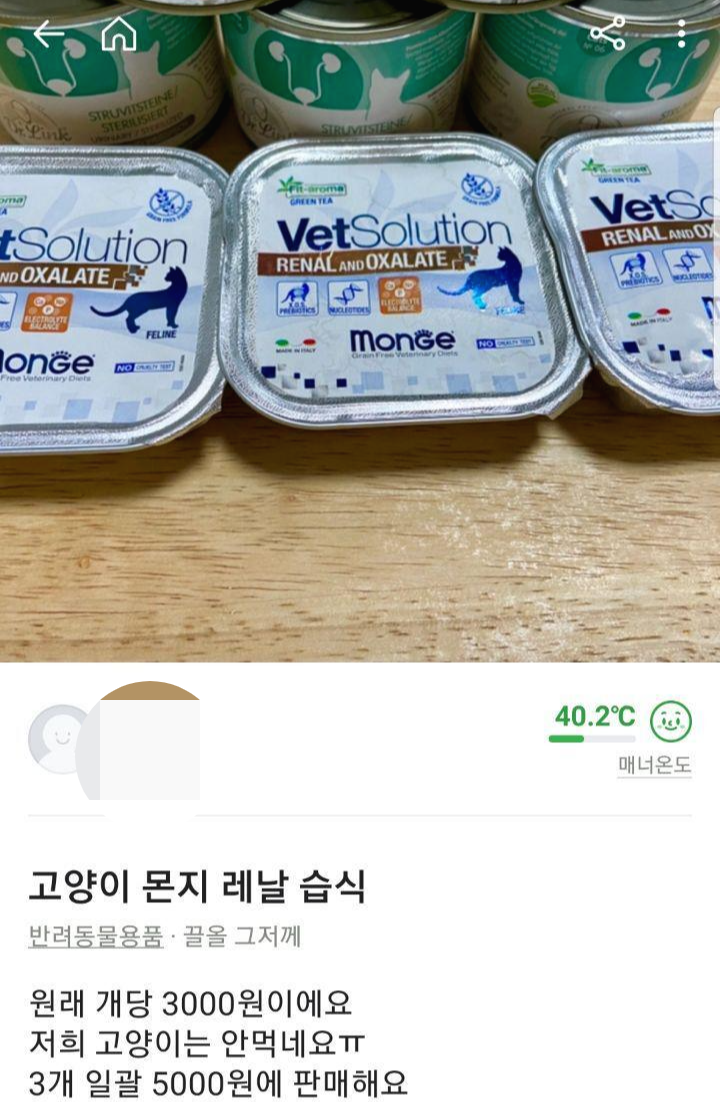 고양이 집사들 당근마켓에서 특징 | 인스티즈