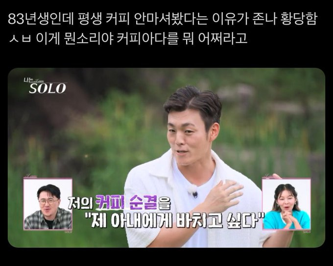 태어나서 커피순결이라는말 자체를 처음봐 | 인스티즈