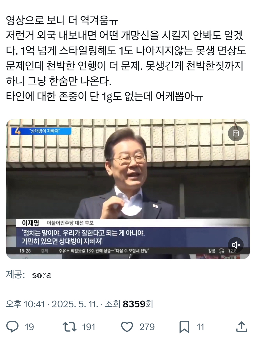 그 어머니의 소중한 아들, 이재명 | 인스티즈