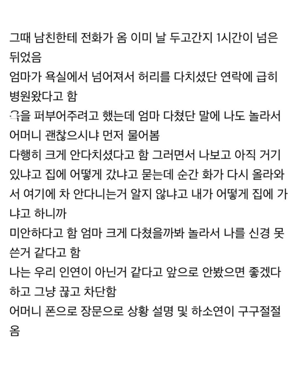 여친을 산속에 두고 간 남자친구 이해되시나요? | 인스티즈