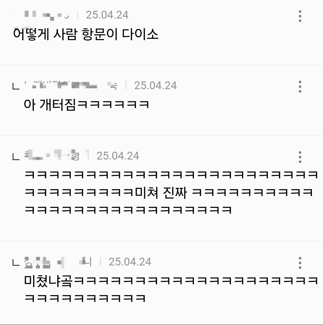 항문ㅈㅇ하다 응급실 온 환자들의 증언 | 인스티즈