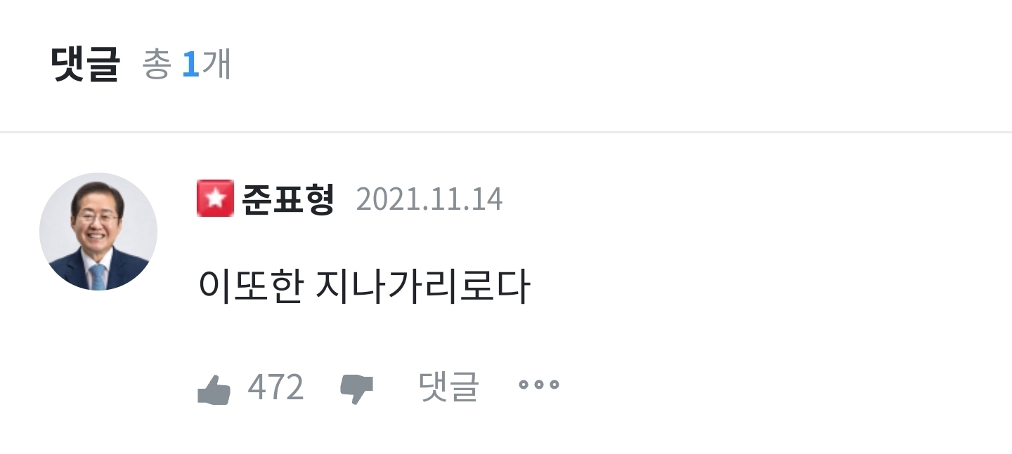 에스크 답변 중인 홍준표.jpg | 인스티즈
