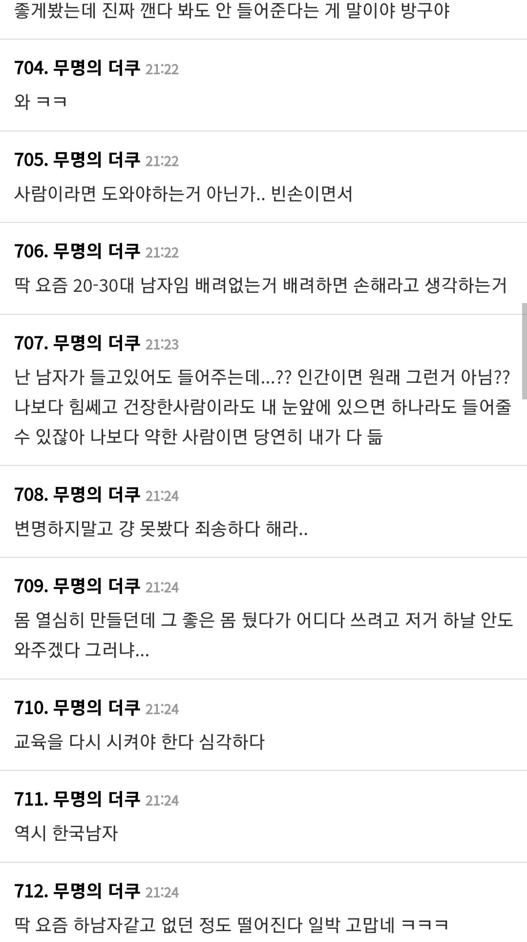 현재 난리난 1박2일 오늘자 방송분 | 인스티즈