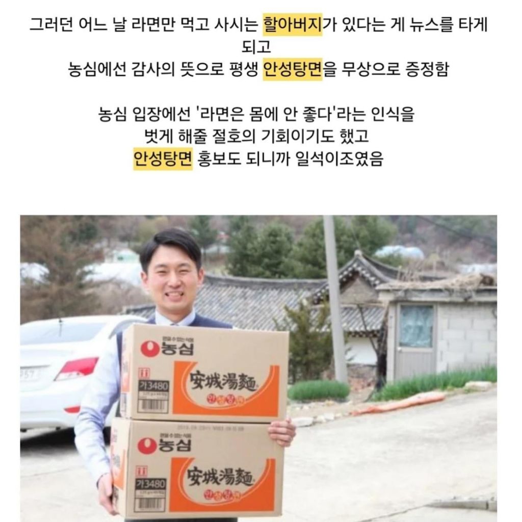 농심 vip셨던 할아버지 | 인스티즈