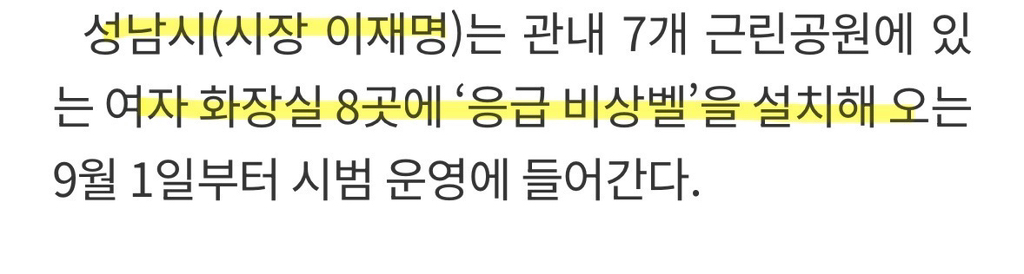 이재명 여성의제 없다고 떠드는분들, 이재명이 행정가로 여성 정책 뭐했는지는 아세요? | 인스티즈