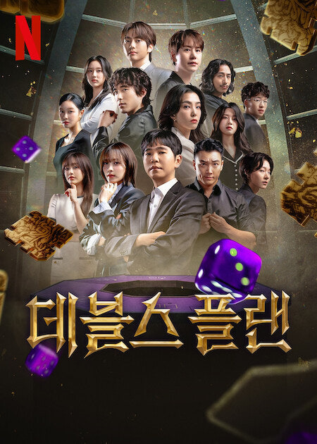 데블스플랜2 여시들이 응원하는 호감캐 누군지 말하고 가는 글 | 인스티즈