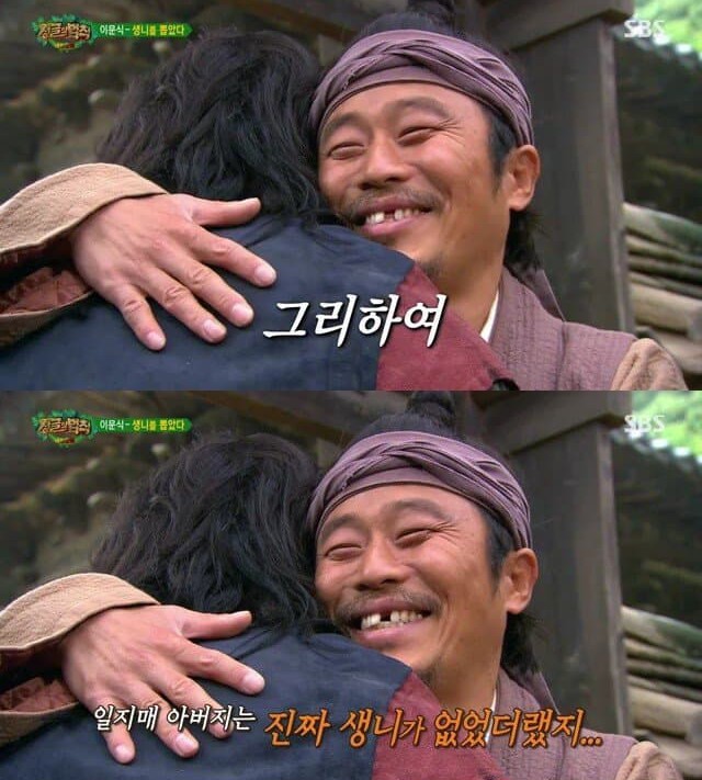 배역을 위해 생니 뽑는 고통을 참은 배우 이문식 | 인스티즈