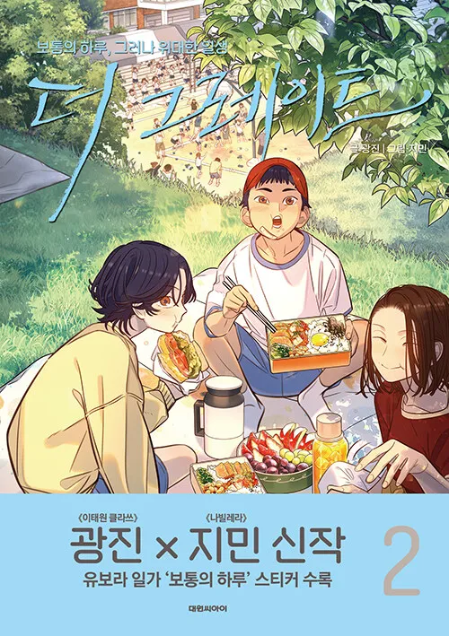 넷플릭스 드라마 나오면 무조건 성공할거 같은 웹툰들 | 인스티즈