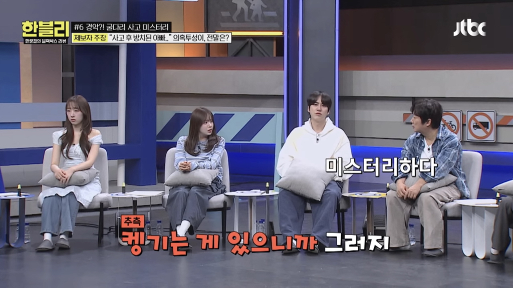 한블리에 나온 기괴하고 찝찝한 굴다리 사망사고..jpg | 인스티즈
