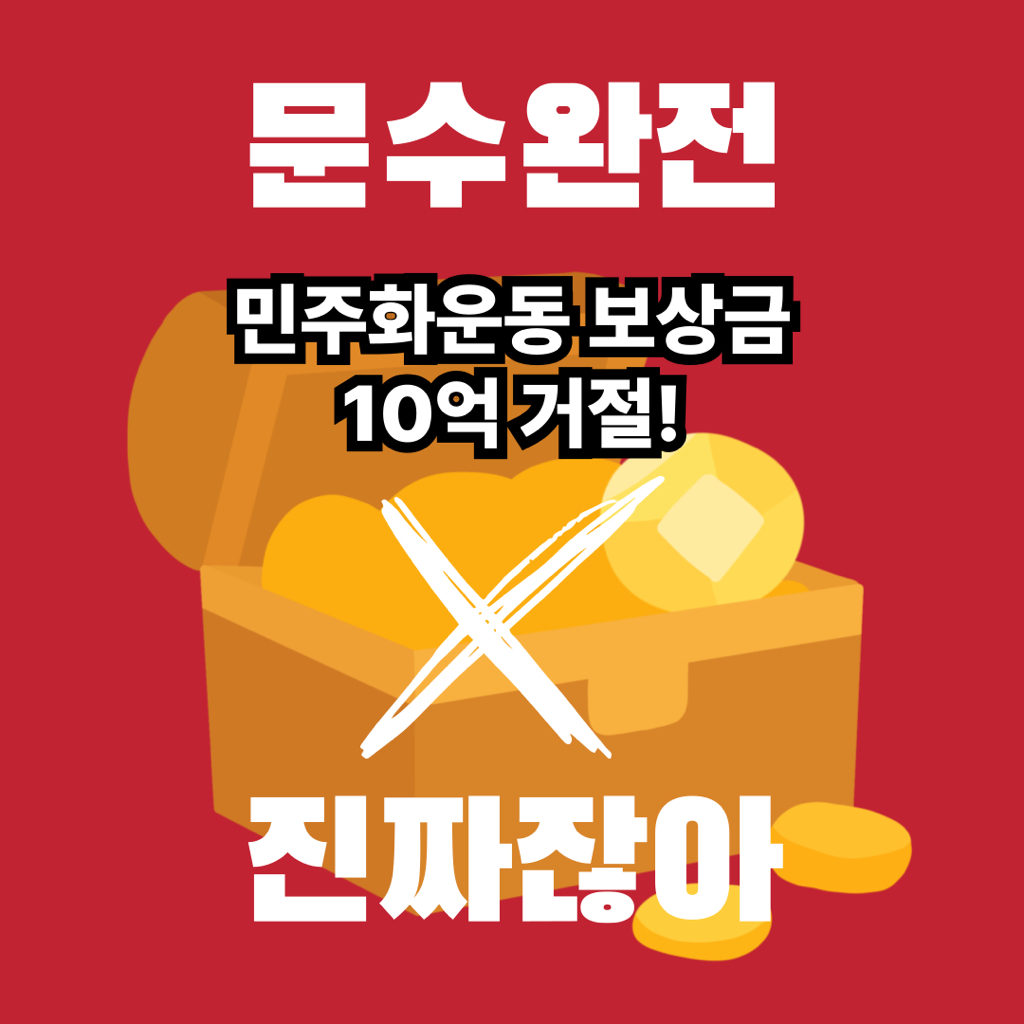 김문수 카드뉴스 만들었긔 | 인스티즈