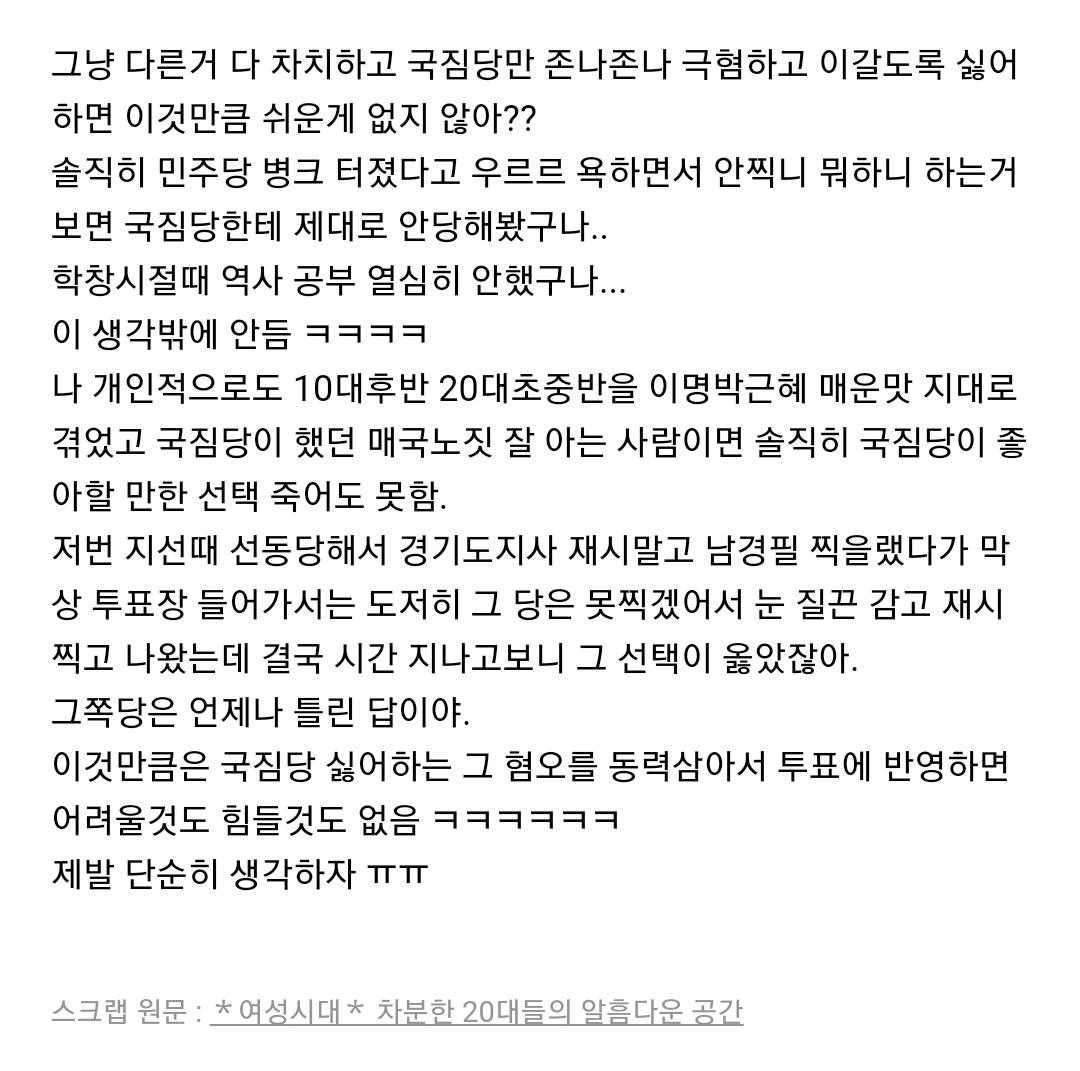  솔직히 무지성 지지가 뭐가 그렇게 어렵다고 이 난리인지 모르겠음