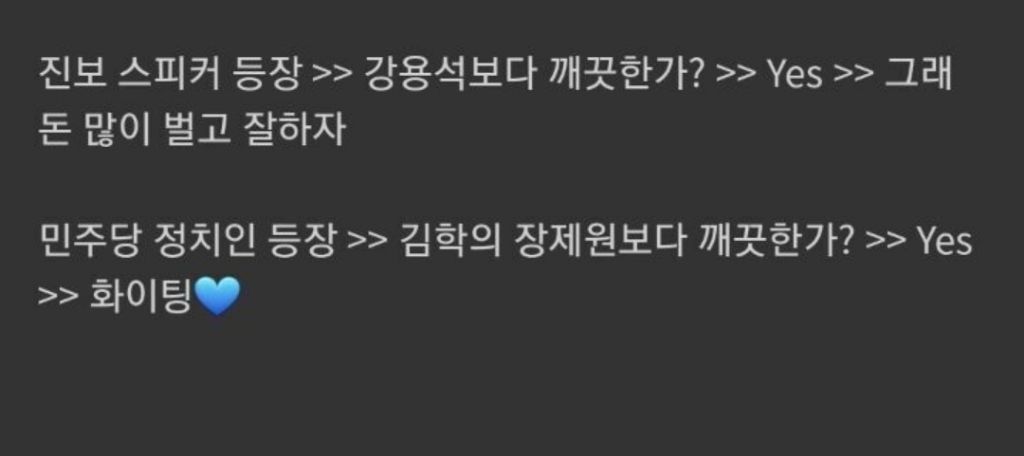 사실상 '윤석열 계엄찬반 국민투표'라는 이번 대선.twt | 인스티즈