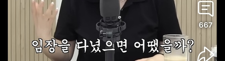 최화정과 김숙이 알려주는 인생 꿀팁 | 인스티즈