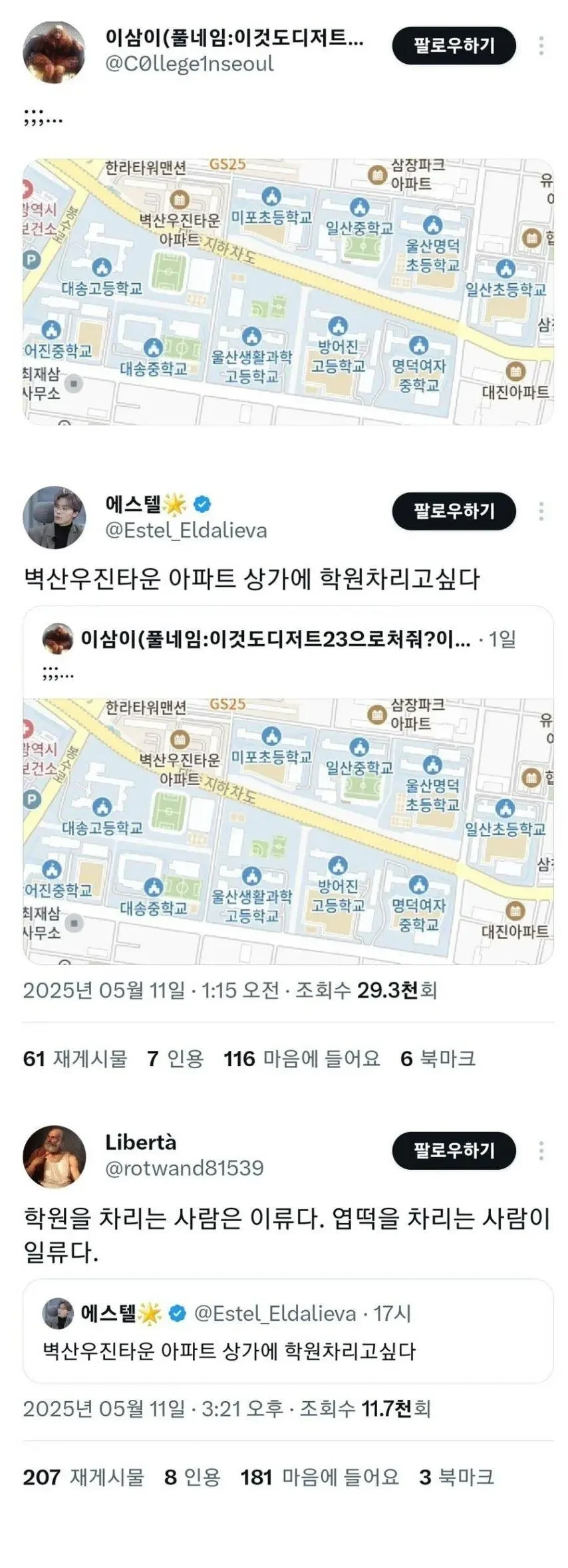 망하기 힘든 아파트 상가 입지 조건