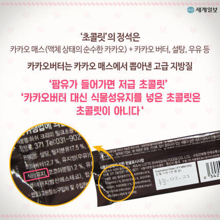허쉬 초콜렛이 한국에서만 따로 첨가하고 있다는 재료...jpg | 인스티즈