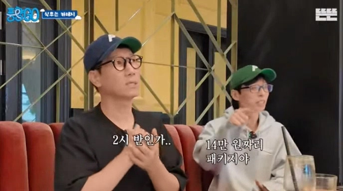 [풍향고] 지석진 : 내 여행 스토리는 진짜 웃긴거 많아.jpg | 인스티즈