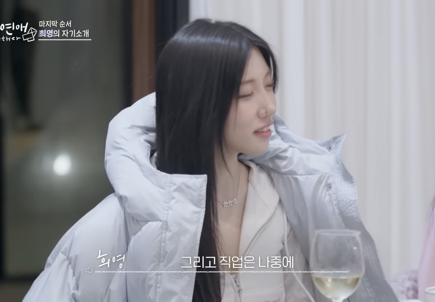 레즈 연프 '너의연애' 출연진 직업 공개 | 인스티즈