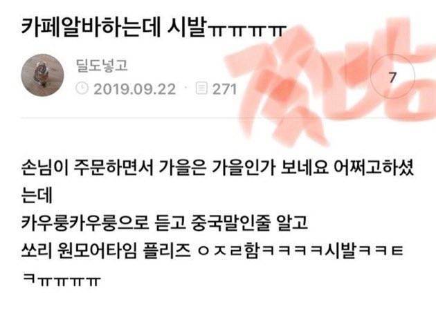교수와 합방한 제자 | 인스티즈