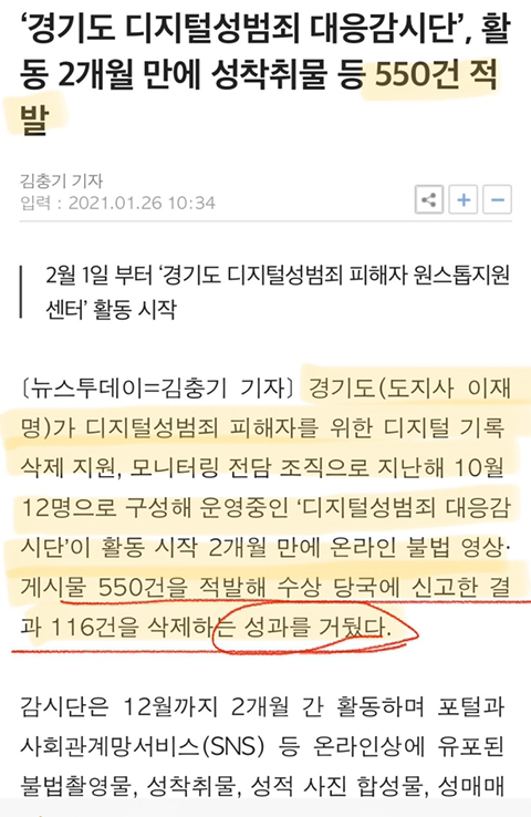 여성정책 성과율이 높았던 경기도지사 이재명 | 인스티즈