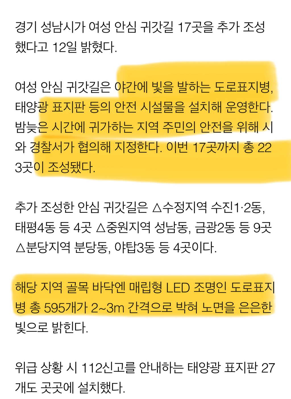 이재명 여성의제 없다고 떠드는분들, 이재명이 행정가로 여성 정책 뭐했는지는 아세요? | 인스티즈