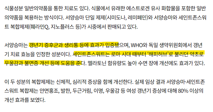 "갱년기, 그냥 참지 마세요”…적극적인 관리가 노후 질 결정 | 인스티즈