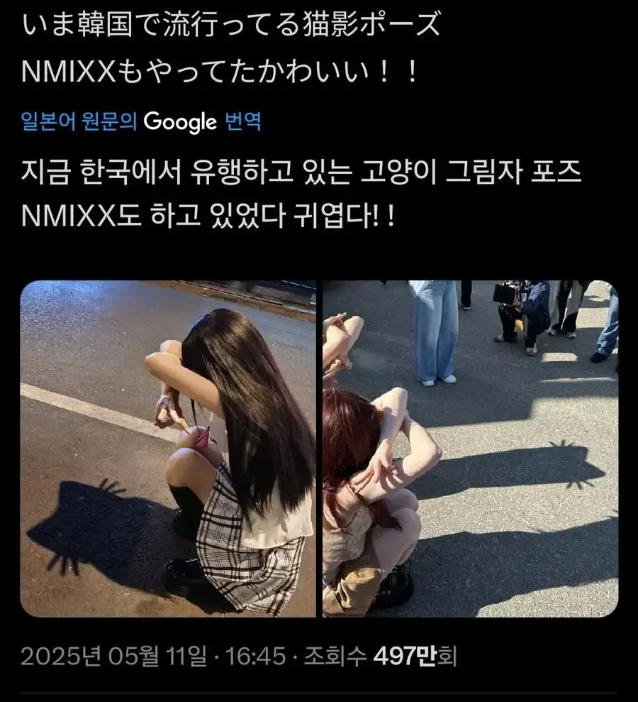  나는 모르지만 한국에서 유행한다는 사진 포즈