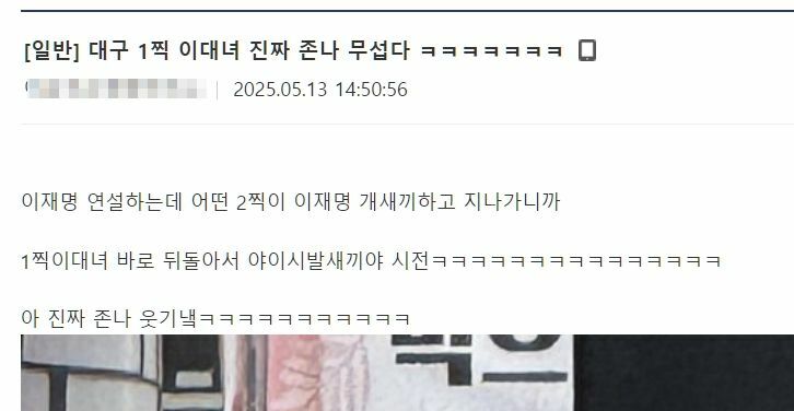  전투력 만렙이라는 대구 1찍녀2