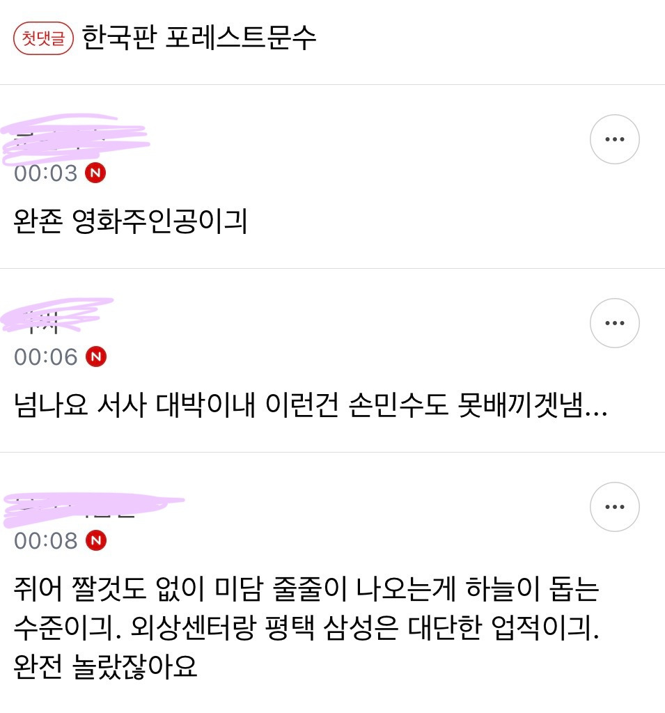 영업포인트가 참으로 이상한 숙부님들(feat.김문수) | 인스티즈