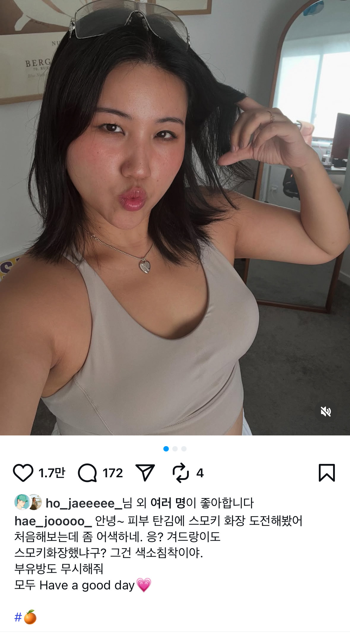  해쭈 인스타그램 업데이트 &amp; 베플