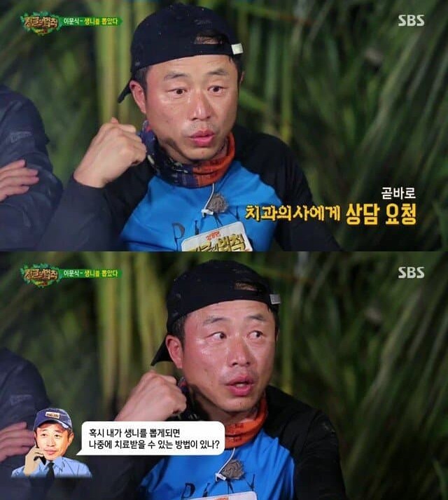 배역을 위해 생니 뽑는 고통을 참은 배우 이문식 | 인스티즈