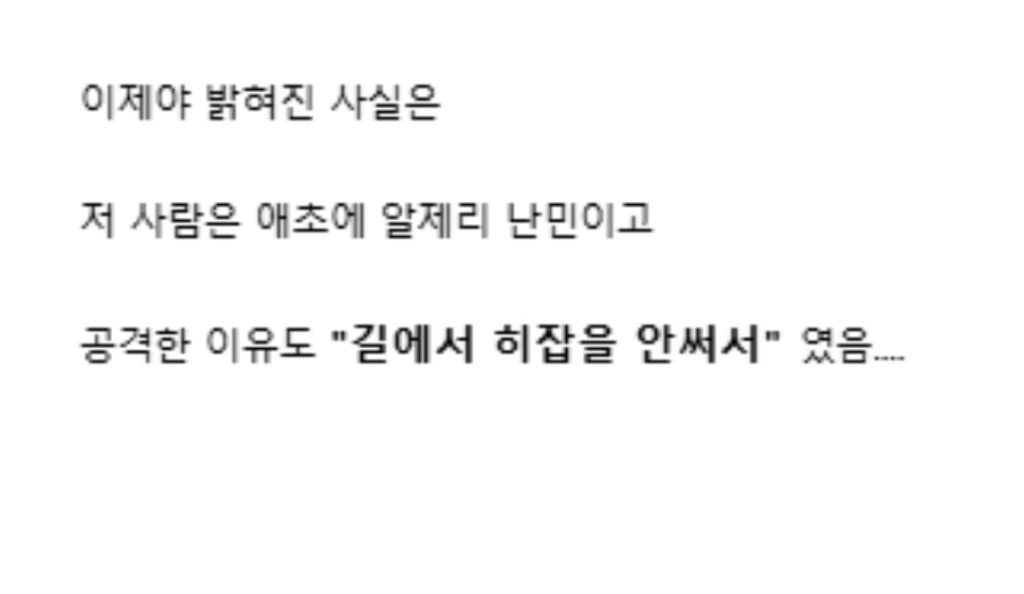 프랑스에서 일파만파 사태가 커지고있다는 한국인 스트리머 인종차별사건 | 인스티즈