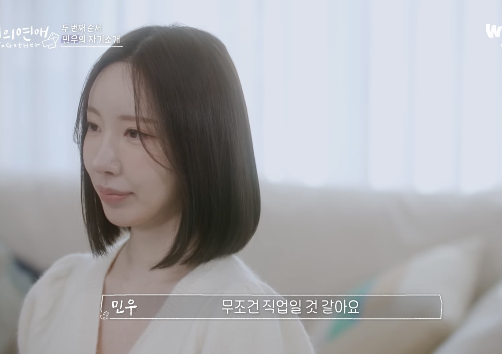레즈 연프 '너의연애' 출연진 직업 공개 | 인스티즈