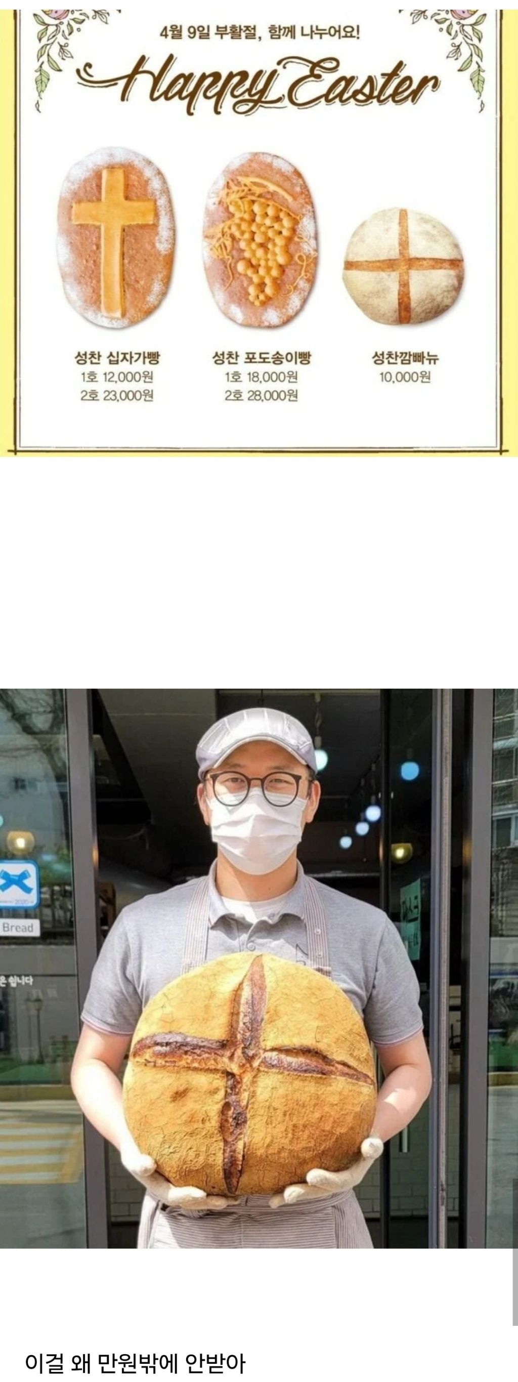  성심당 가성비 좋다더니 빵 하나에 최소 만원 ㅋㅋㅋ