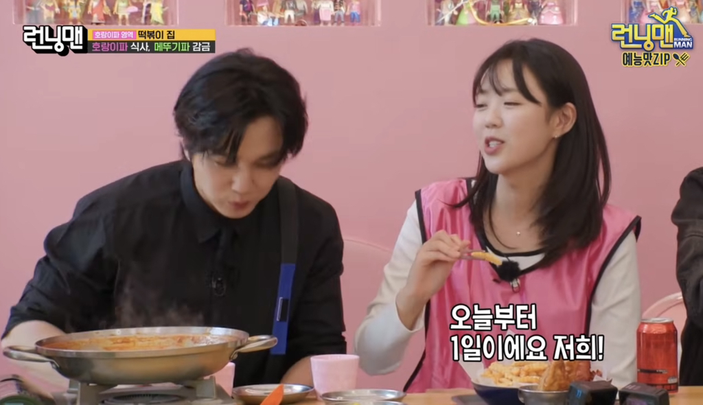 어제자 런닝맨 유일하게 러브라인으로 지석삼한테 인정받은 남자게스트.jpg | 인스티즈