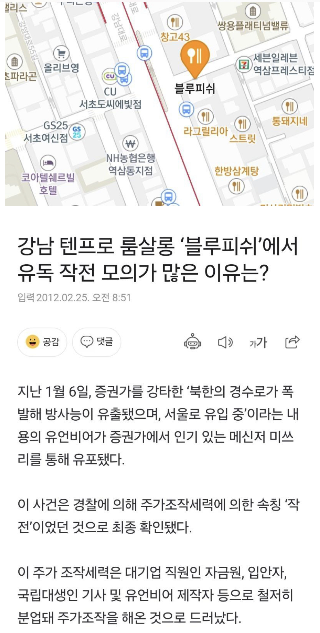 보배 여기는 뭐하는 곳이에요? | 인스티즈