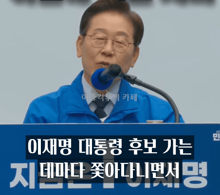 대구 시민들 뼈 때리는 이재명 후보 | 인스티즈