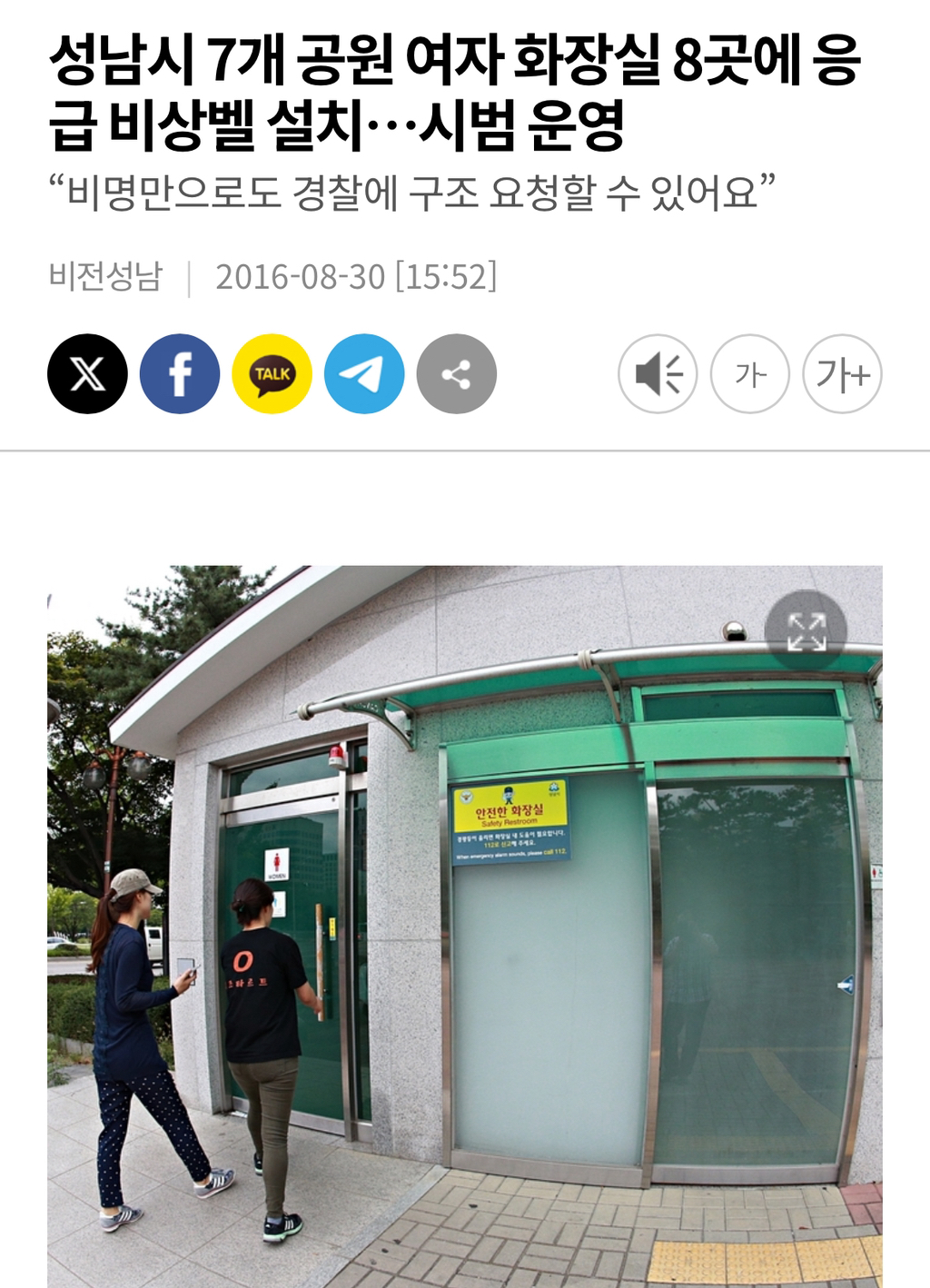 이재명 여성의제 없다고 떠드는분들, 이재명이 행정가로 여성 정책 뭐했는지는 아세요? | 인스티즈