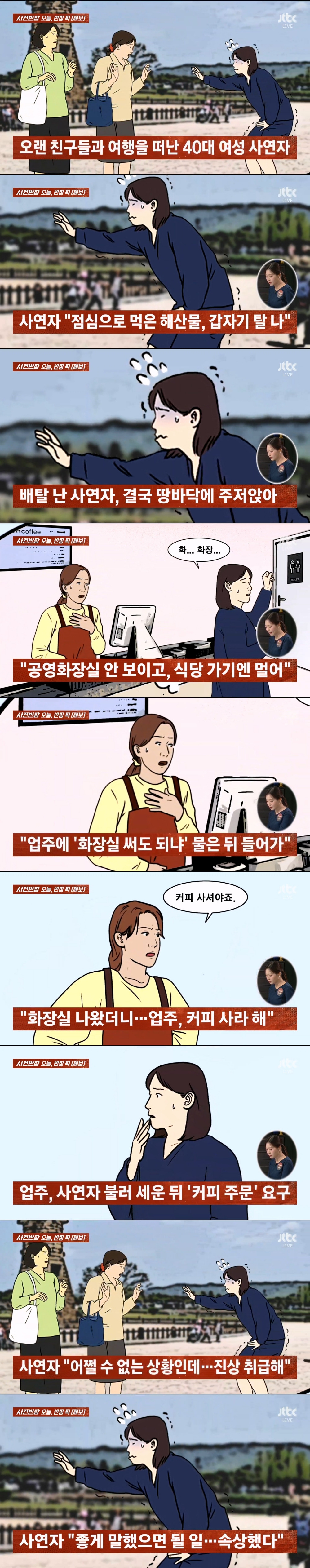  급해서 가게 화장실 썼는데 그냥 간다고 진상취급해서 속상한 사연자.jpg