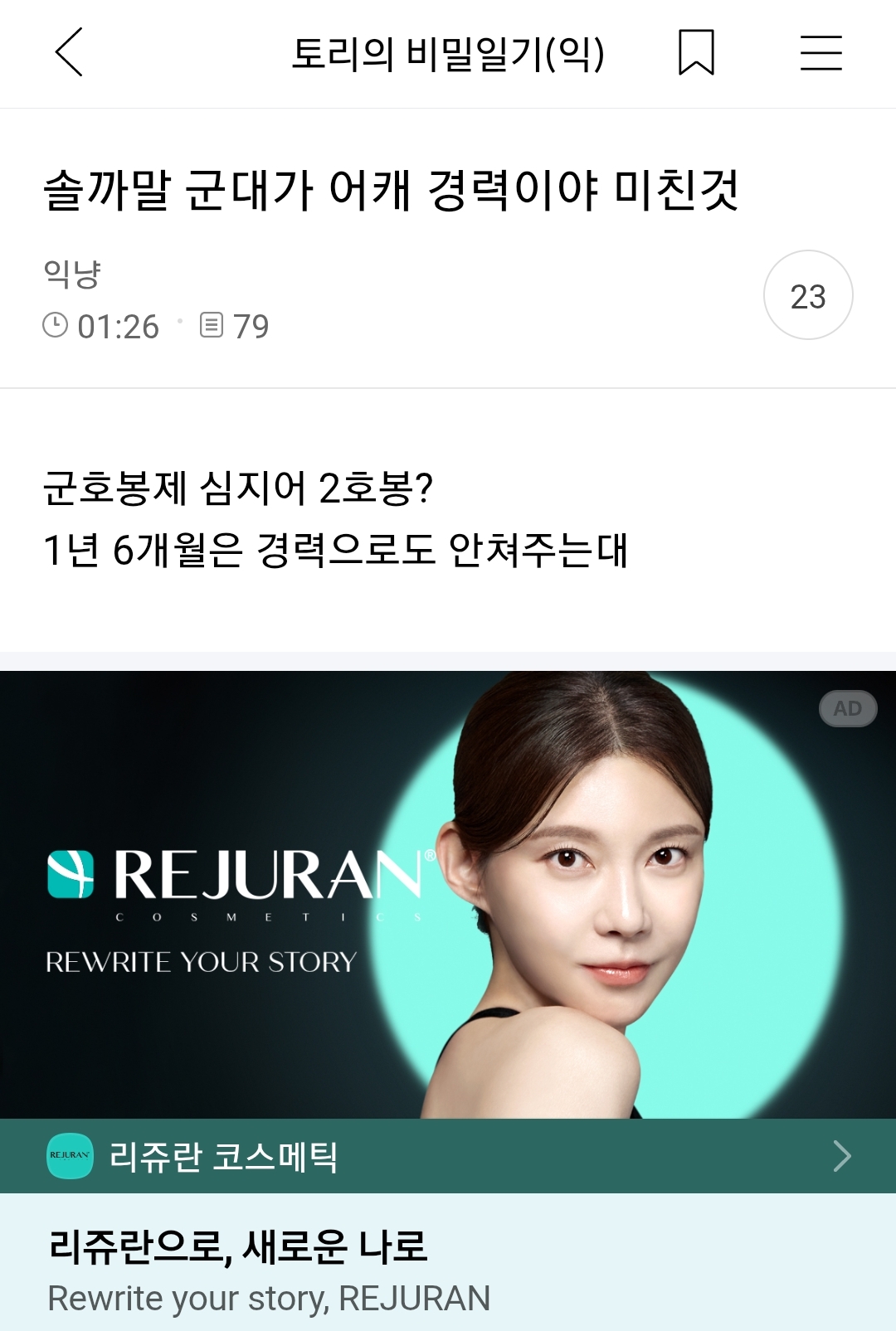  커뮤마다 똑같은 글 올라오는거 웃기다